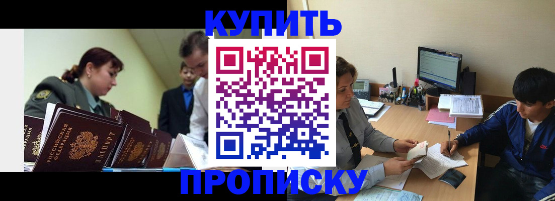 пропишу в квартире в Таганроге