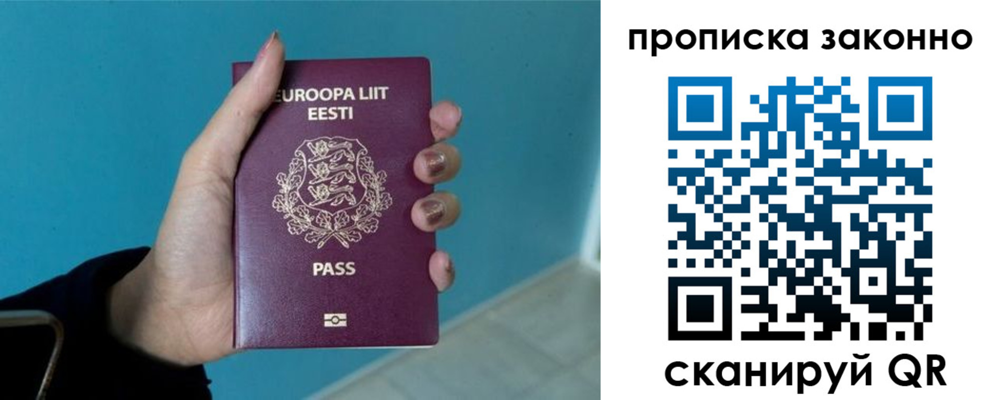 прописка гарантия в Таганроге