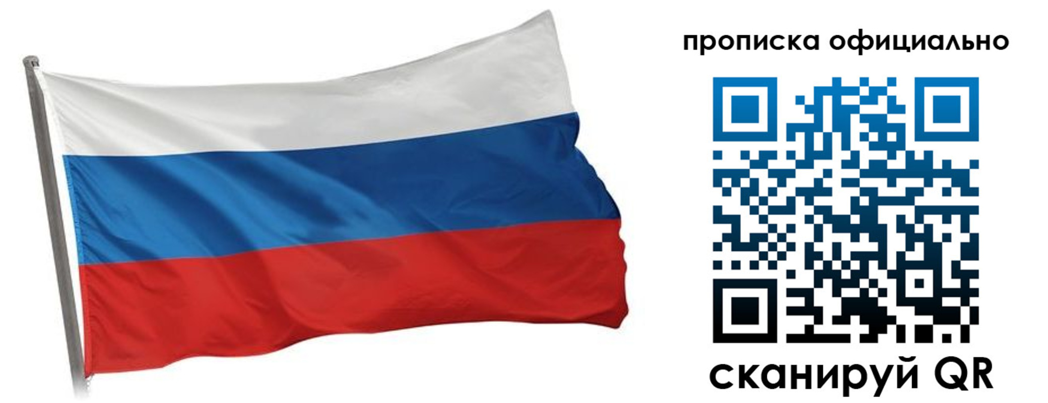 прописка для работы в Таганроге