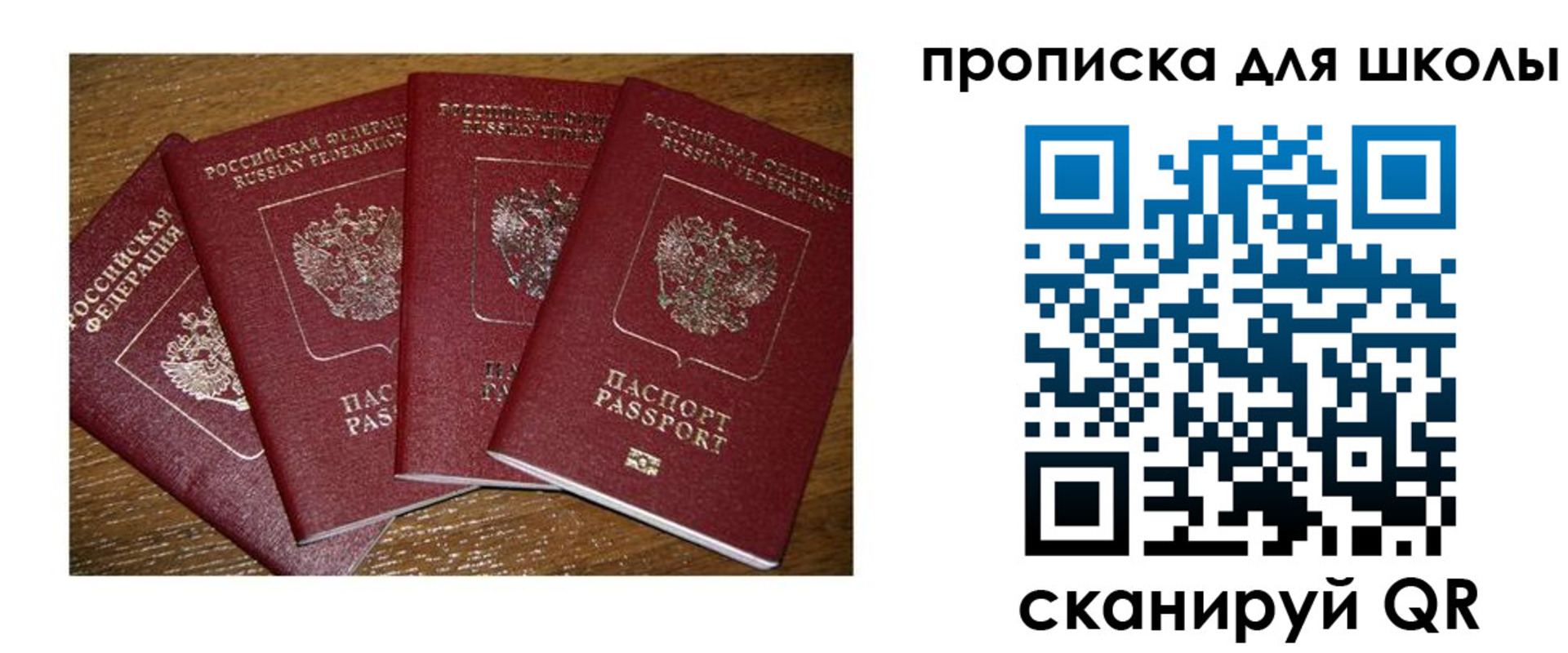 прописка штамп в Таганроге
