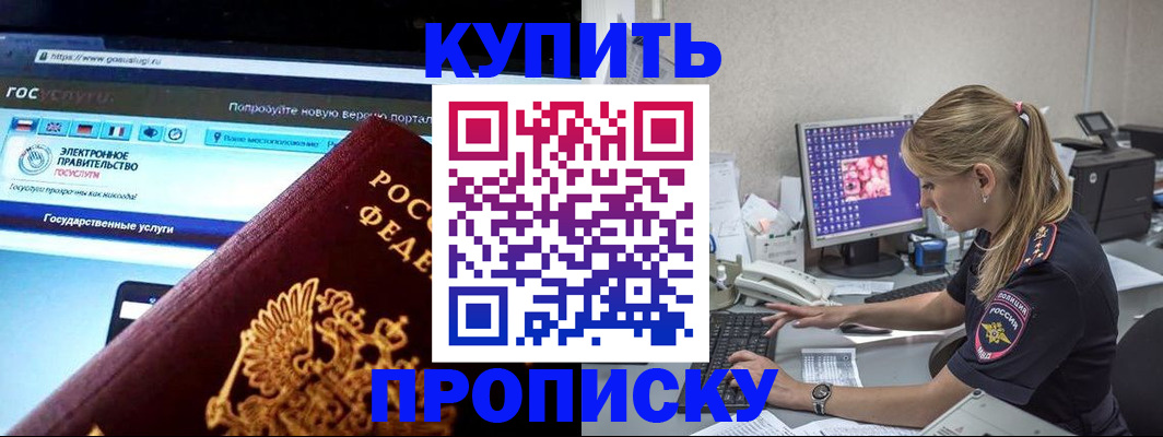 временная регистрация адрес в Таганроге