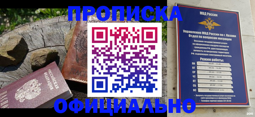 прописка от собственника в Таганроге