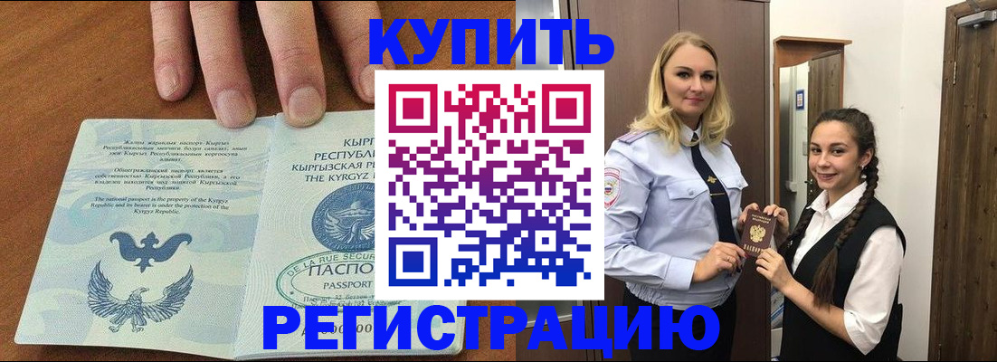 прописка для школы в Таганроге