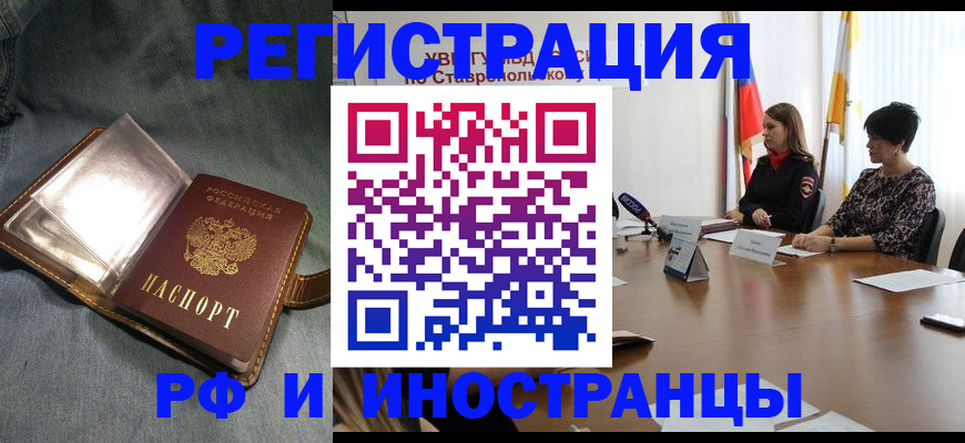 временная регистрация гарантия в Таганроге