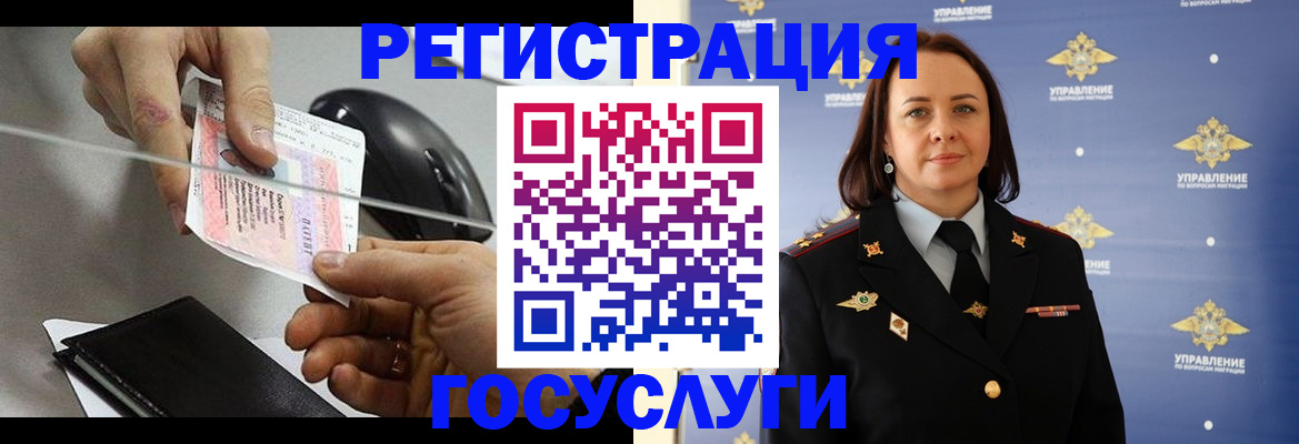 временная регистрация 2025 в Таганроге