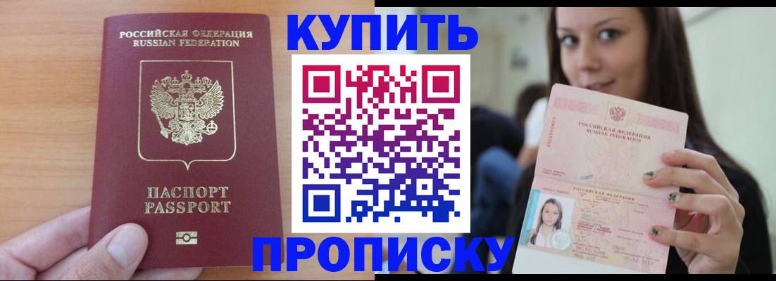 временная регистрация 2025 в Таганроге