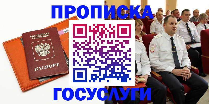 прописка для кредита в Таганроге