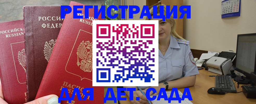 временная регистрация поиск в Таганроге