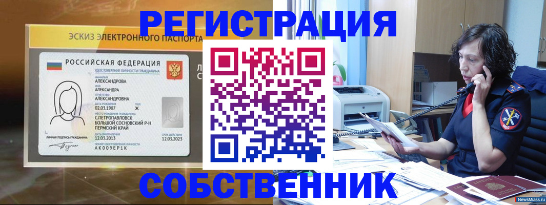 прописка иностранных граждан в Таганроге