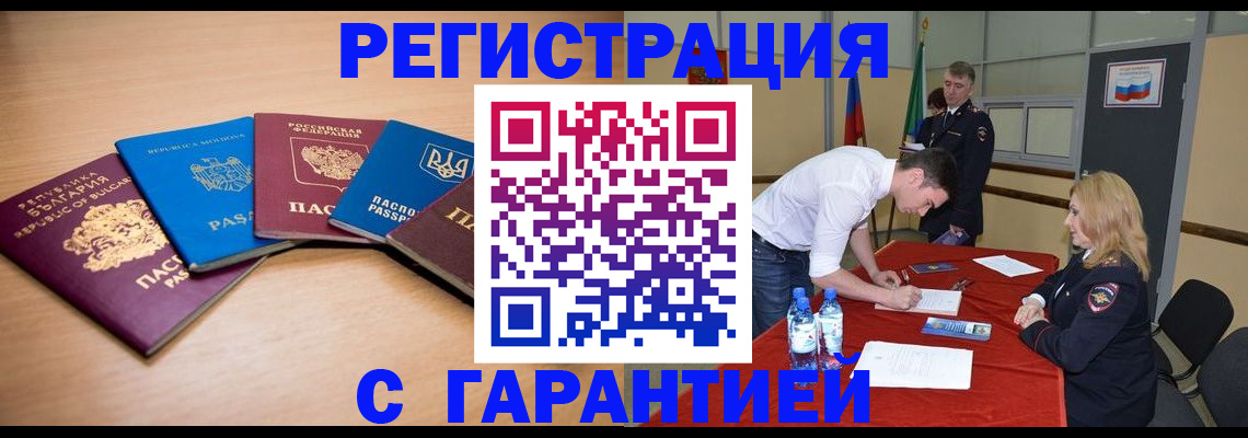 миграционный учет в Таганроге
